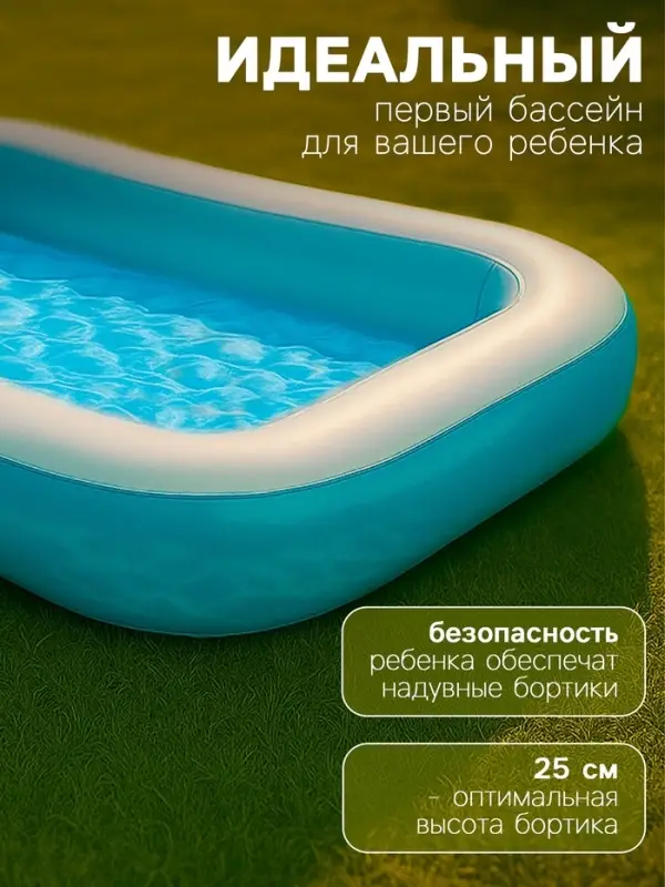 Бассейн надувной, 166&times;100&times;25 см, прямоугольный, от 2 лет, 57403NP INTEX