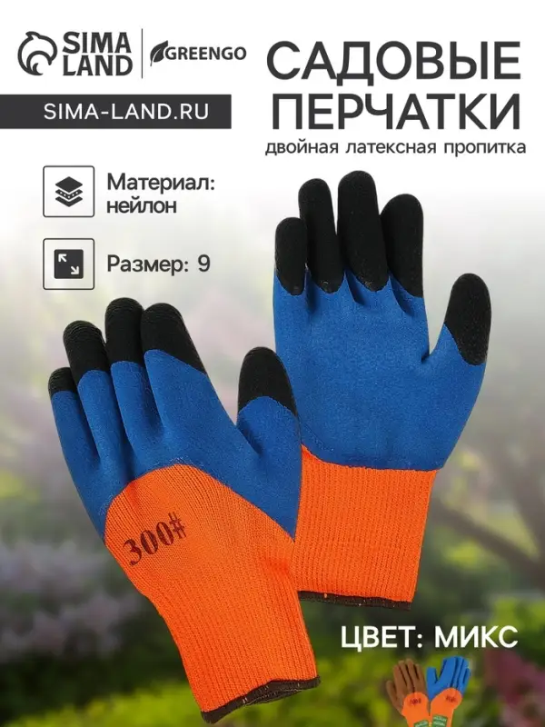 Перчатки рабочие, нейлоновые, с латексной пропиткой, МИКС, Greengo