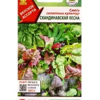Семена Смесь салатных культур Скандинавская весна, Ц/П,0,5 г