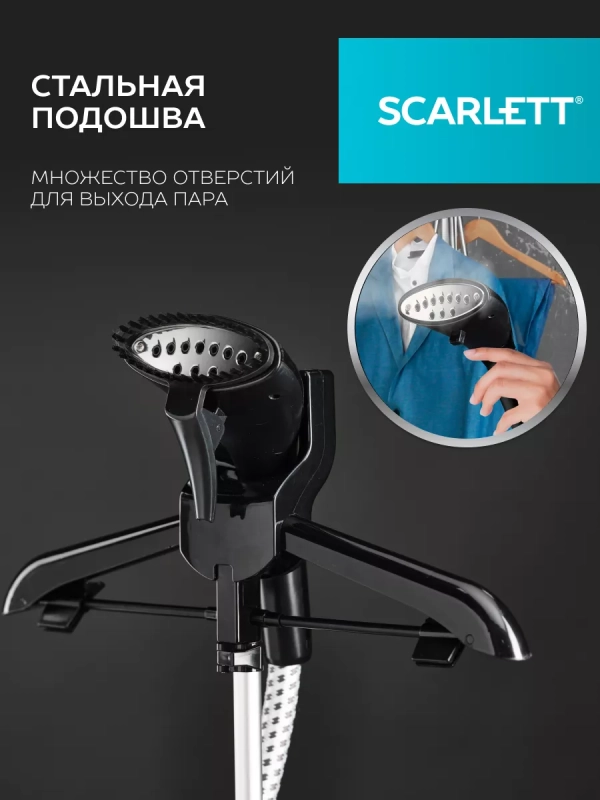 Вертикальный отпариватель с вешалкой SC-GS130S08 Вертикальный отпариватель с вешалкой SC-GS130S08