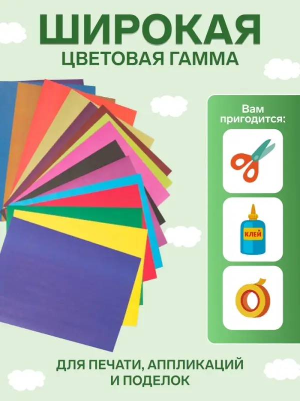 Бумага цветная двухсторонняя A4, 16 листов, 16 цветов Мульти-Пульти, в папке, плотность 65 г/м&sup2;