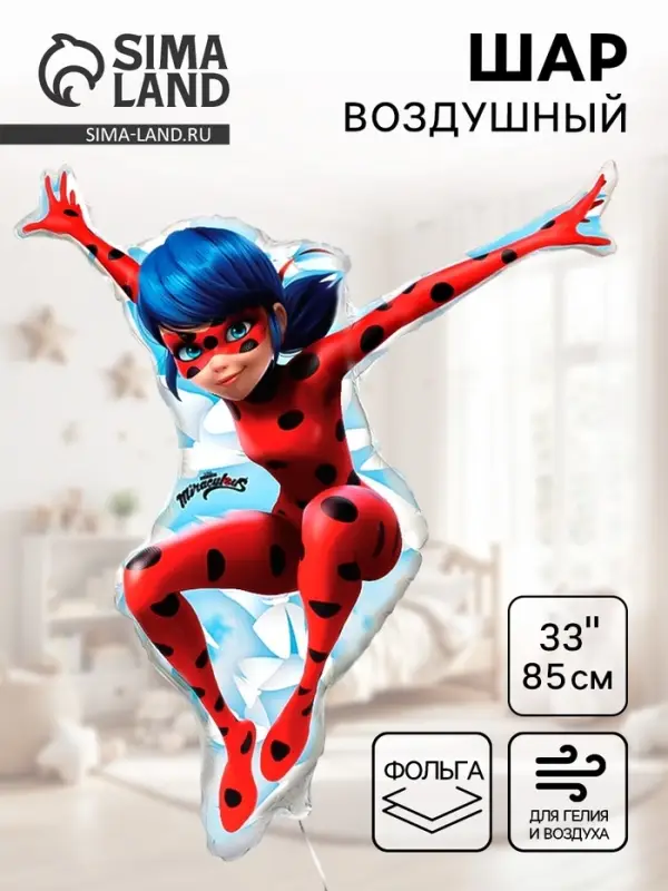 Воздушный шар фольгированный 33" &laquo;Леди Баг&raquo;, 2-сторонний