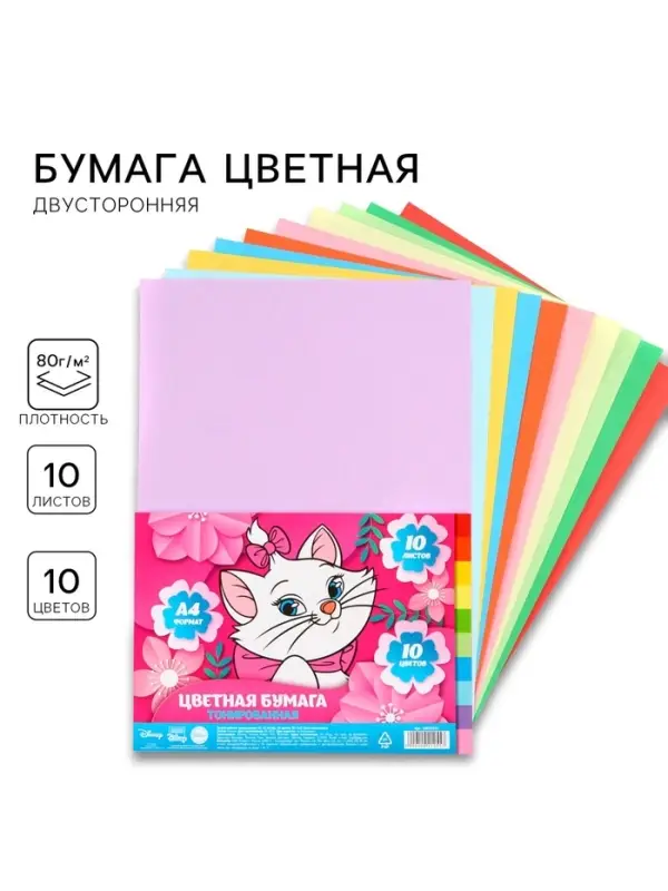 Бумага цветная тонированная, А4, 10 листов, 10 цветов, немелованная, двусторонняя, в пакете, 80 г/м&sup2;, Коты Аристократы