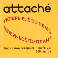 Стикеры с клеев. краем 76х76, неон, оранж.  100л