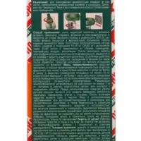 Средство инсектицидное "Жидкость от комаров" без запаха, зеленое, 60 ночей, 30 мл