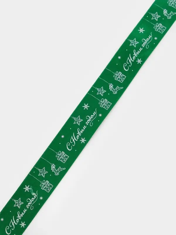 Лента атласная &laquo;Подарочки&raquo;, 2.5 см &times; 23&plusmn;1 м, зелёная