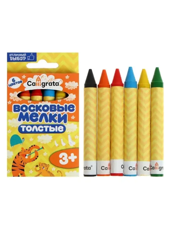 Мелки восковые Calligrata, цветные, 6 цветов, утолщённые, 93&times;11 мм