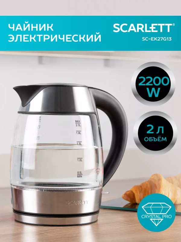 Чайник электрический стеклянный с подсветкой 2 л Чайник электрический стеклянный с подсветкой 2 л