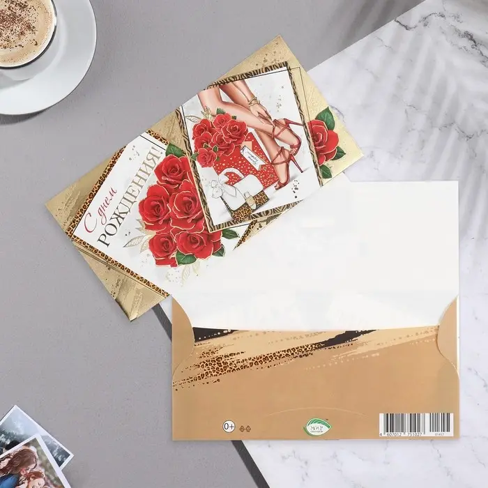 Конверт для денег "С Днём Рождения!" тиснение, босоножки, 16,5х8,5 см