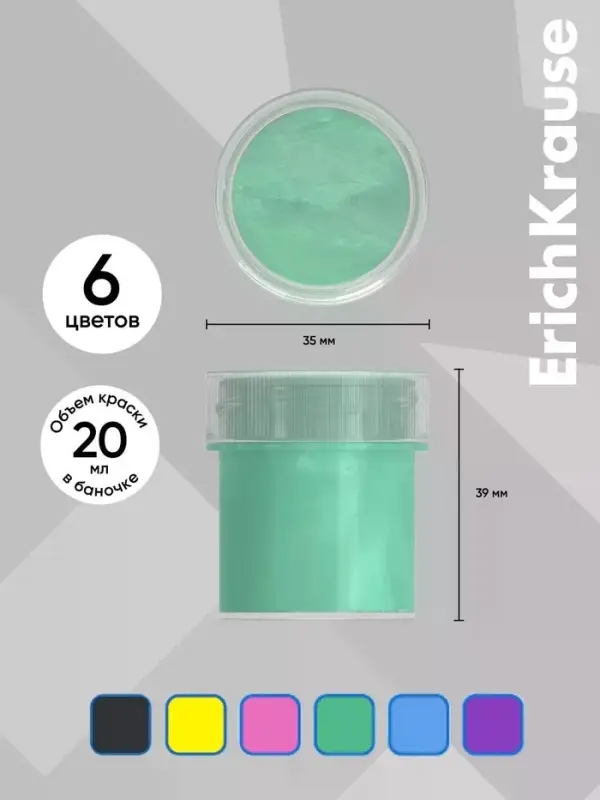 Акриловые краски 6 цветов, ErichKrause Art Spirit Pearl, 20 мл