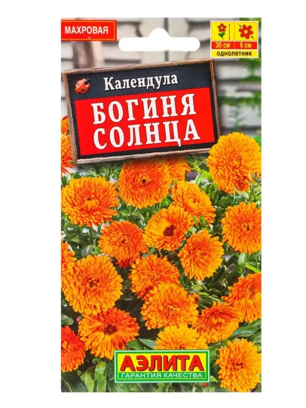 Семена цветов Календула Богиня солнца , Ц/П,0,3 г