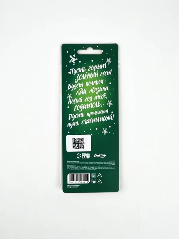 Ароматизатор бумажный «Подкова на удачу», яблоко Ароматизатор бумажный «Подкова на удачу», яблоко