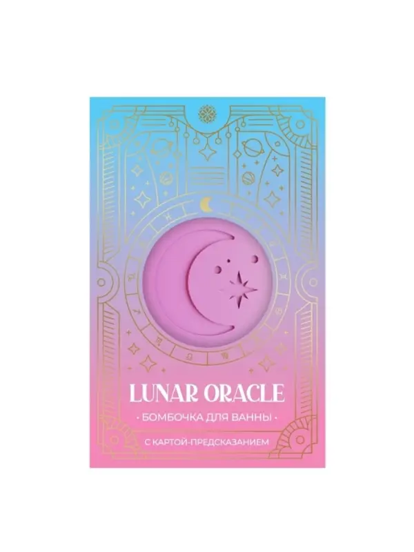 Бомбочка для ванн с картой-предсказанием LUNAR ORACLE розовая, 110 г