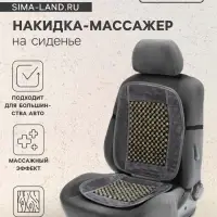 Накидка-массажер TORSO на сиденье, серый