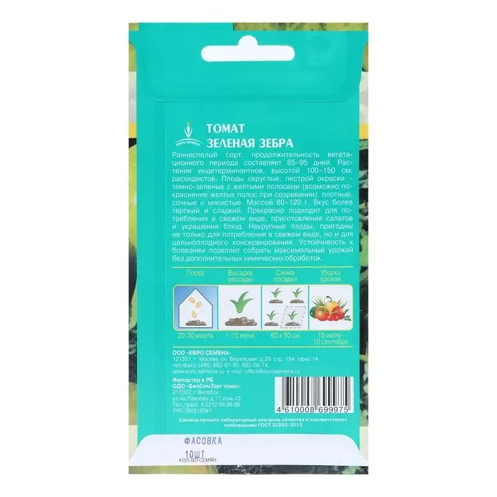 Семена Томат  Семена Томат "Зеленая зебра" высокорослый, цв/п, 10 шт