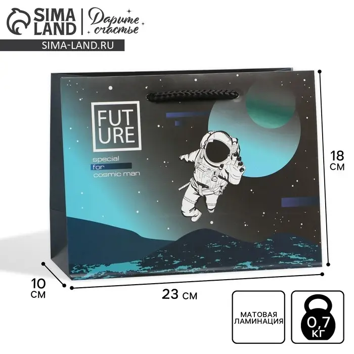 Пакет подарочный ламинированный, упаковка, «Космос», MS 18 х 23 х 10 см