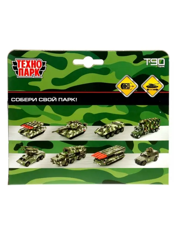 Машинка металлическая &laquo;Танк T-90&raquo; 12 см, подвижные детали, инерционная