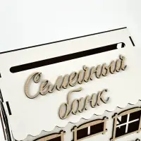 Свадебный домик на свадьбу &laquo;Семейный банк&raquo;, 24&times;34.4&times;19 см