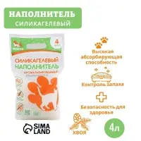 Наполнитель силикагелевый &laquo;Пижон&raquo;, 4 л, аромат хвои