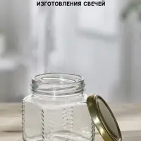 Набор банок с крышкой для консервации, ТО-66 мм, стекло, 200-250 мл, 6 шт.