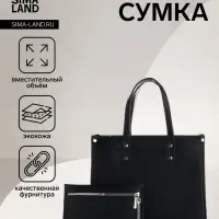 Сумка женская тоут TEXTURA на молнии, с кошельком, 30&times;10&times;24 см, чёрный