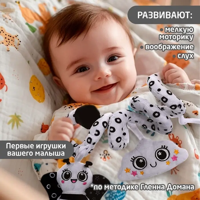 Растяжка-спираль на кроватку Крошка Я &laquo;Пчёлка&raquo;, звуковые эффекты
