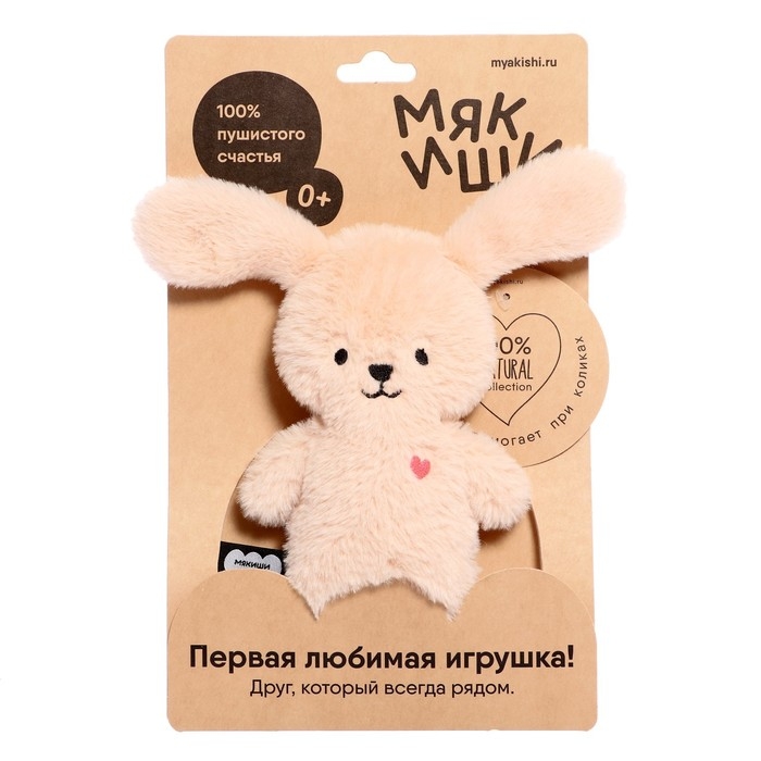 Мягкая игрушка «Собачка Кэрри», 20,5 см Мягкая игрушка «Собачка Кэрри», 20,5 см