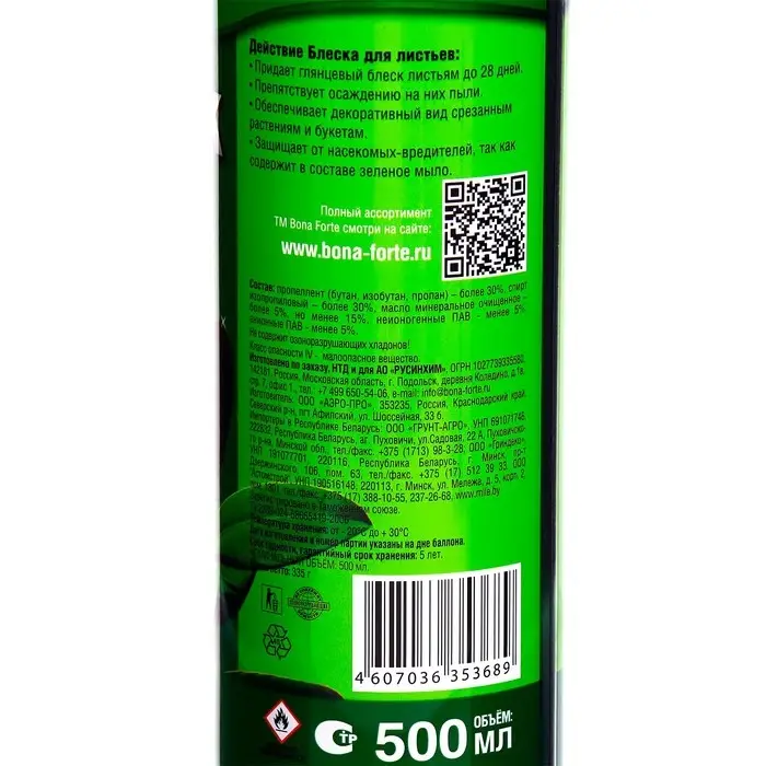 Блеск для листьев &laquo;Бона Форте&raquo; для растений с жесткой листовой пластиной 500 мл