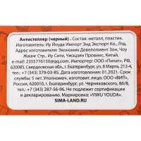 Антистеплер канцелярский &laquo;Calligrata. Классика&raquo;, чёрный