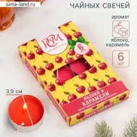 Свечи чайные ароматические &laquo;Яблоки в карамели&raquo;, 6 шт.