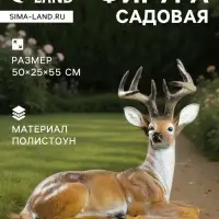 Садовая фигура из полистоуна &laquo;Олень лежит&raquo;, 50&times;25&times;55 см