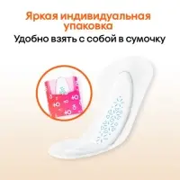 Kotex прокладки ежедневные Active, 48 шт.