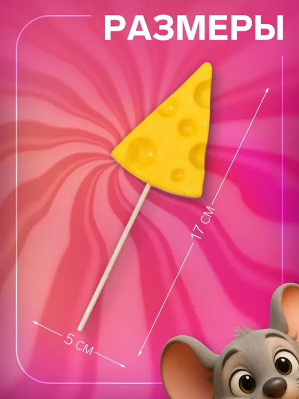 Карамель леденцовая Sweet Ness сыр, персик-маракуйя, 30 г