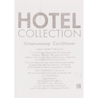 Кондиционер для волос HOTEL COLLECTION, канистра 5000 мл