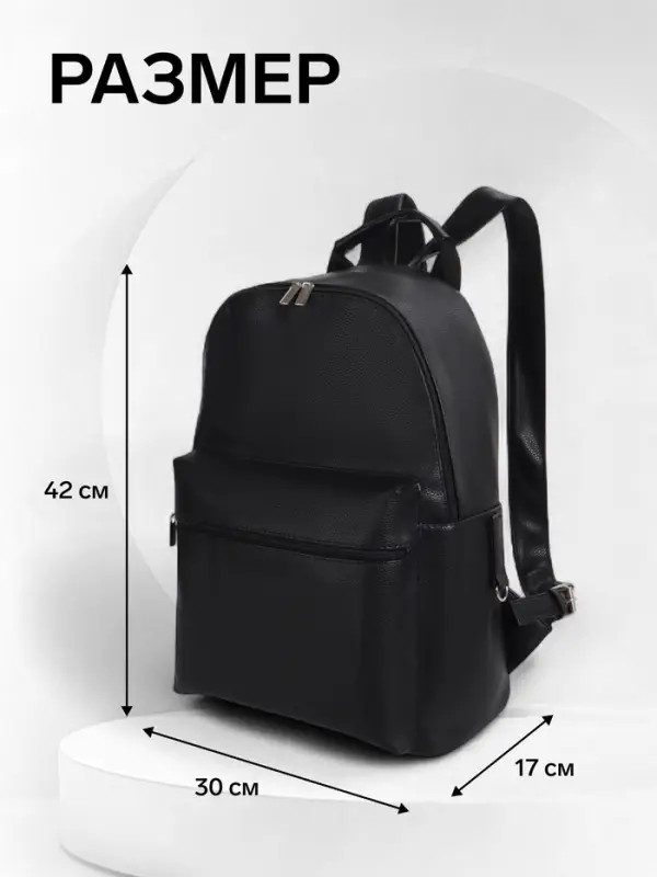 Рюкзак городской TEXTURA на молнии с карманом, размер 30&times;17&times;42 см, чёрный