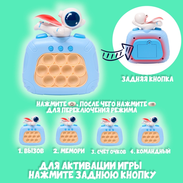 Развивающая игрушка «Космонавт», свет, звук, виды МИКС