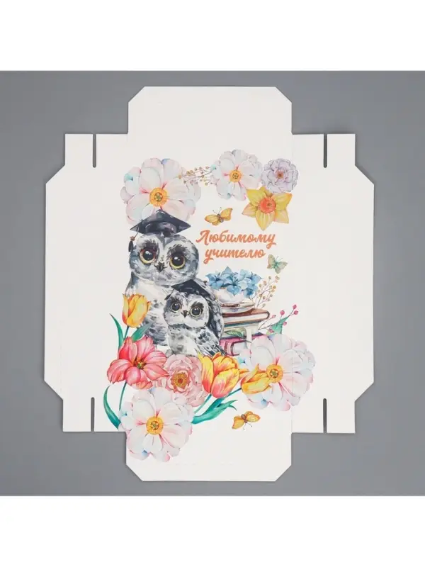 Коробка подарочная складная, упаковка, &laquo;Любимый учитель&raquo;, 21&times;15&times;7 см