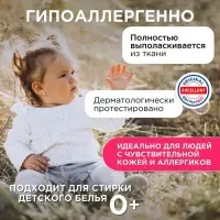 Жидкое средство для стирки Synergetic, гель, универсальное, гипоаллергенное, 5 л