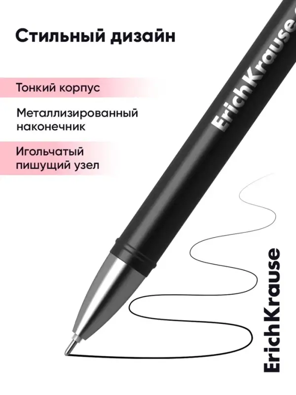 Ручка гелевая ErichKrause G-Soft, узел 0.38 мм, покрытие soft-touch, чёрная