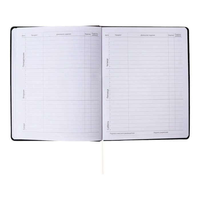 Дневник универсальный для 1-11 класса "Утро", интегральная обложка, искусственная кожа, шелкография, ляссе, 80 г/м2