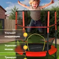 Батут ONLYTOP, d=140 см, высота сетки 125 см, красный