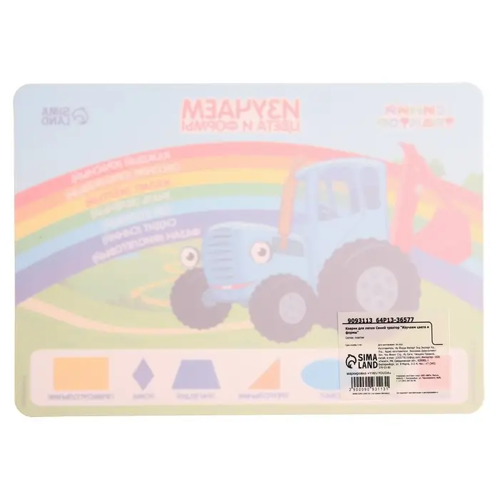 Коврик для лепки, формат А5  Коврик для лепки, формат А5 "Изучаем цвета и формы", Синий трактор