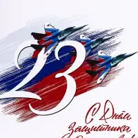 Пакет подарочный вертикальный &laquo;С 23 Февраля!&raquo;, ML 23&times;27&times;11.5 см