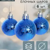 Ёлочные игрушки &laquo;Морозная зима&raquo;, шары новогодние, d=4 см, набор 6 шт., синий