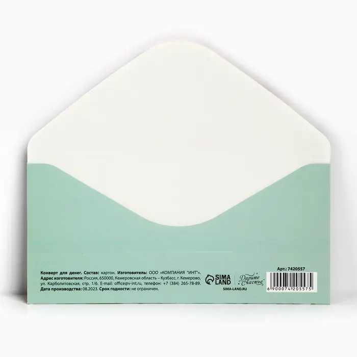 Конверт для денег «Цветы», 16.5×8 см