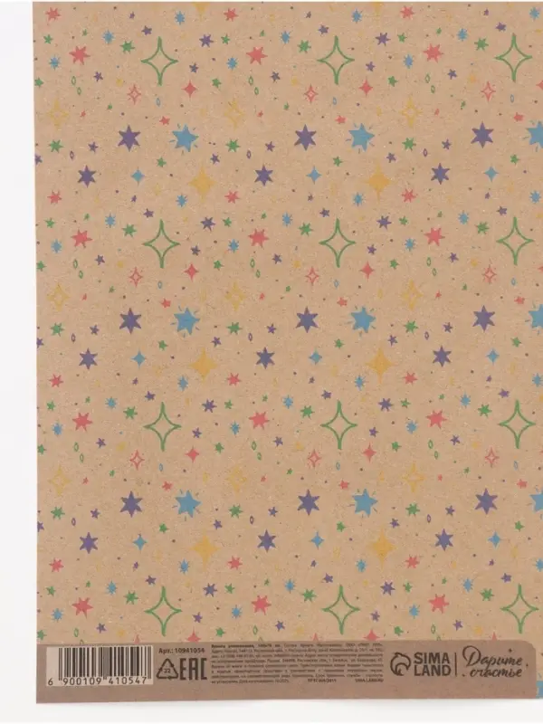 Бумага упаковочная крафт &laquo;Искры&raquo;, 70&times;100 см