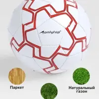 Футбольный мяч ONLYTOP, машинная сшивка, 32 панели, р. 5, PVC, резиновая камера, белый, красный