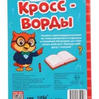 Набор &laquo;Всё для первоклассника&raquo;, 8 книг + канцелярия