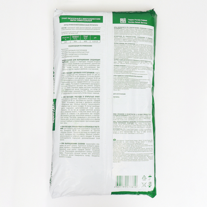 Грунт универсальный Щедрая земля, 60 л Грунт универсальный Щедрая земля, 60 л