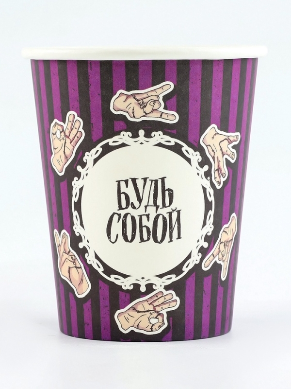 Набор бумажной посуды одноразовый Набор бумажной посуды одноразовый "Будь собой" 6 тарелок, 6 стаканов